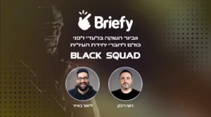 BRIEFY - וובינר טרום השקה בלעדי - 1.12.25 בלאק סקוואד